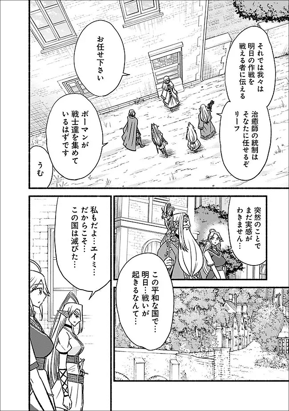 Read LIVING IN THIS WORLD WITH CUT & PASTE - RAW Chapter 131 [High Quality / Full] - Page 14 - nicomanga.net