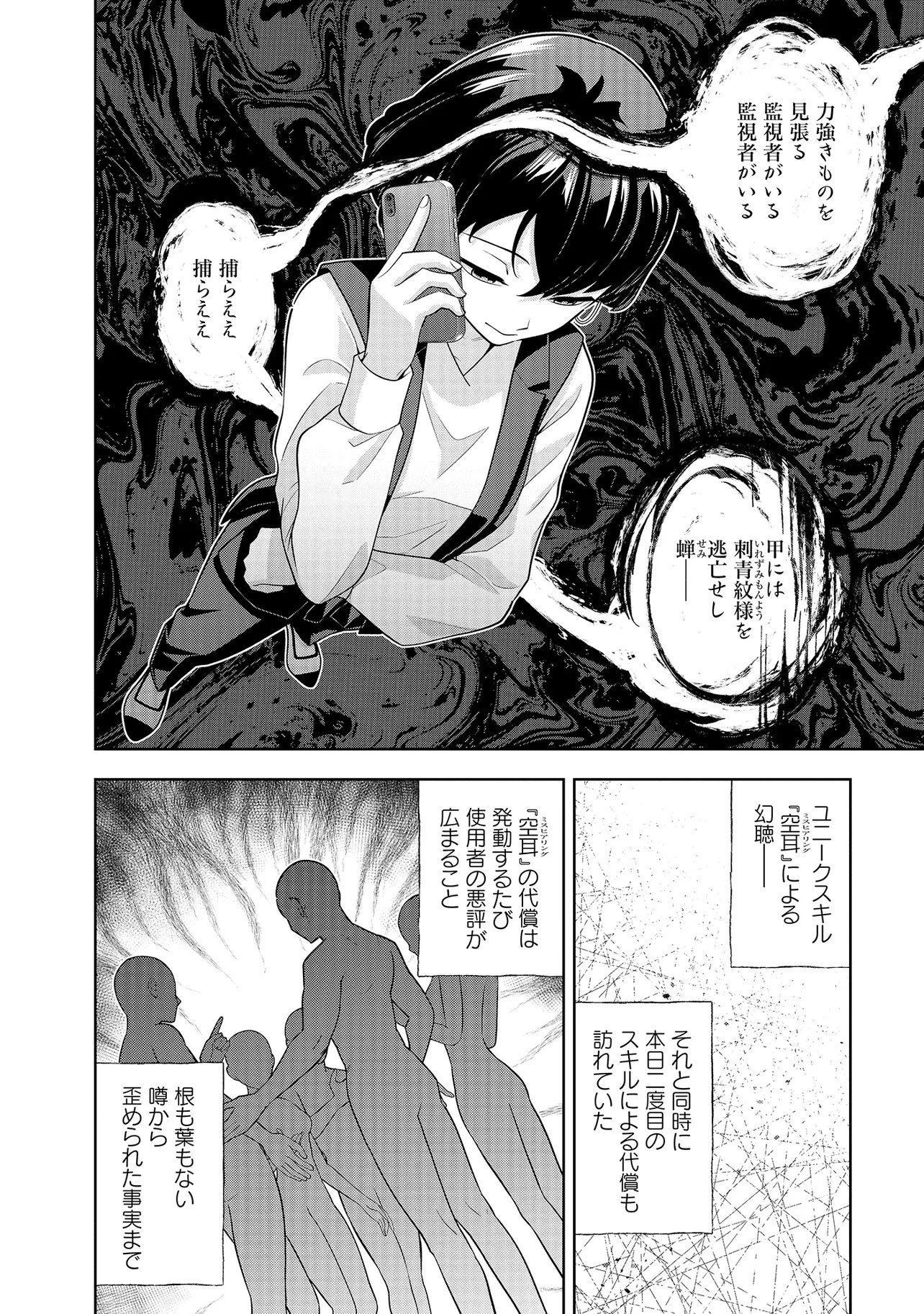 RARE MONSTER? SORE, TADA NO GAICHUDESU YO SHIRANU MA NI DAN JOHN KA SHITA JITAKU DE NO NICHIJO SEIKATSU GA HAISHIN SARETE BUZZTTA NDESUGA Chapter 59 page 14 - nihonkuni.com