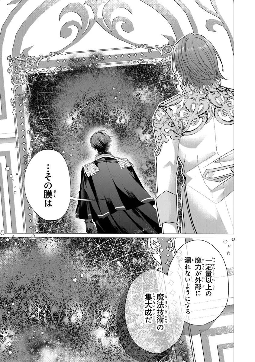 "SHINDE MIRO" TO IWARETA NO DE SHINIMASHITA Chapter 29.2 page 14 - nihonkuni.com