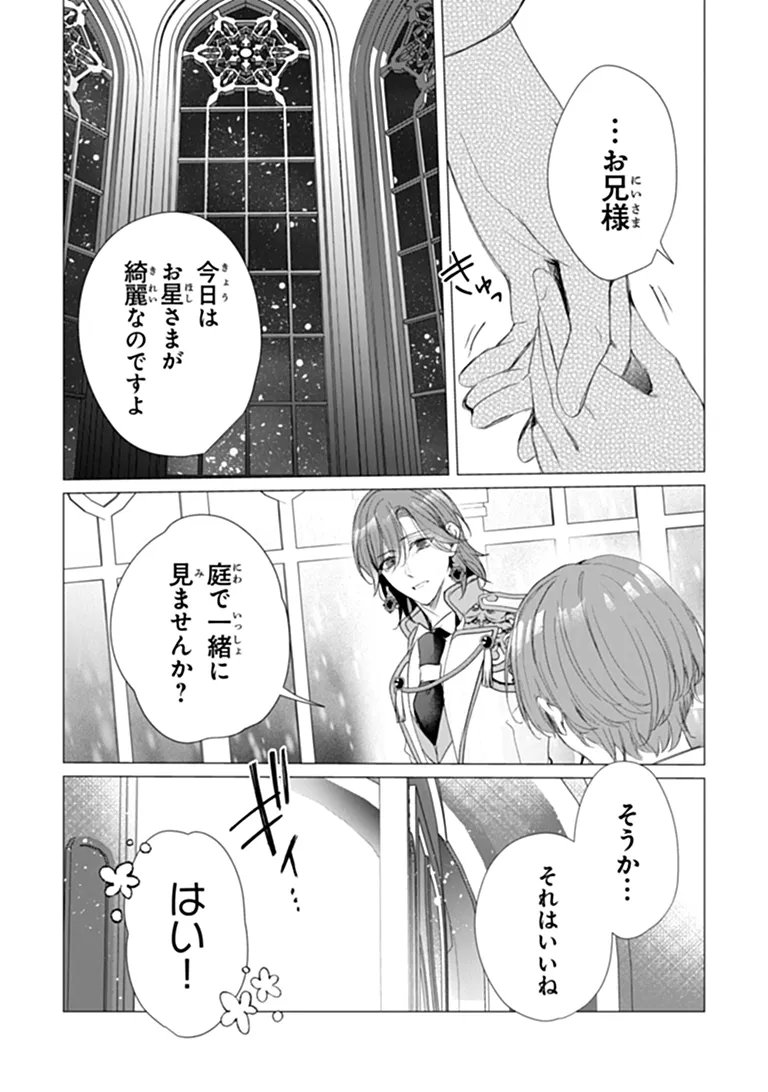 "SHINDE MIRO" TO IWARETA NO DE SHINIMASHITA Chapter 30.2 page 14 - nihonkuni.com