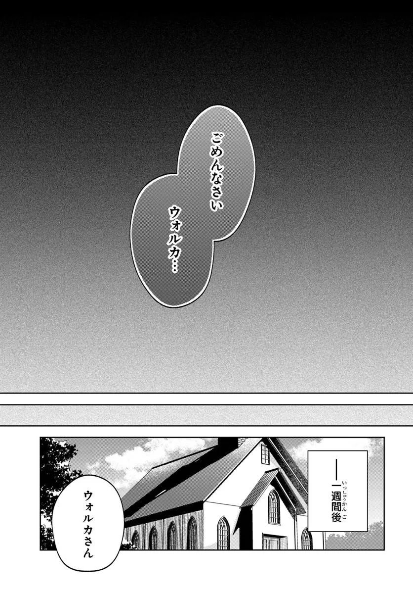 ZENMETSU END WO SHINI MONO KURUI DE KAIHI SHITA. PARTY GA YANDA. (MANGA) Chapter 6.2 page 14 - nihonkuni.com
