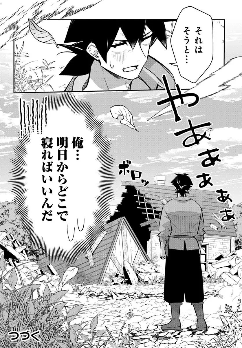 SENJITSU YUUSHA KARA TASUKETE ITADAITA SEIKEN DESU GA Chapter 7.2 page 14 - nihonkuni.com