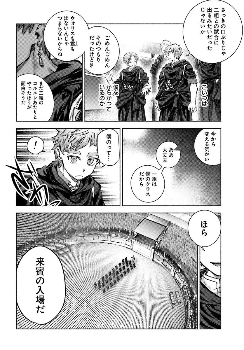Read ALMARK Chapter 36 [High Quality / Full] - Page 14 - nicomanga.com