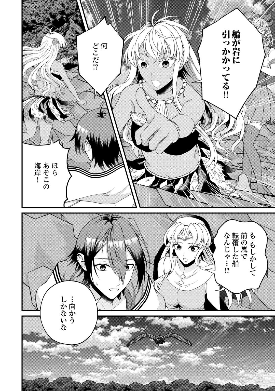 INTAI KENJA WA NONBIRI KAITAKU SEIKATSU WO OKURITAI (MANGA) Chapter 27 page 14 - nihonkuni.com