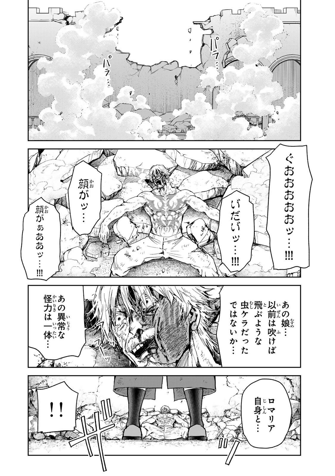 ISEKAI GOURMET DE NARIAGARI MUSO - RAW Chapter 40 page 14 - nihonkuni.com