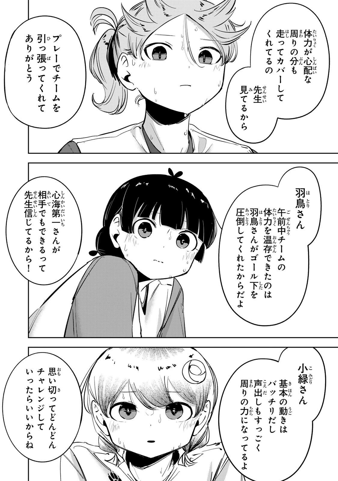 Read HANABASU: KOKEISHI HANAE NO BASUKE RON Chapter 61 [High Quality / Full] - Page 14 - nicomanga.net