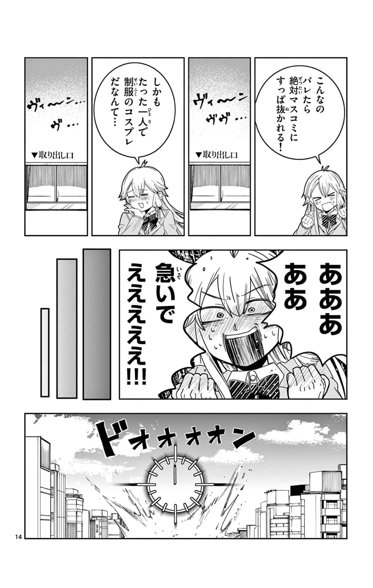 SENDO TOKI NO GOFUNKAN Chapter 3 page 14 - nihonkuni.com