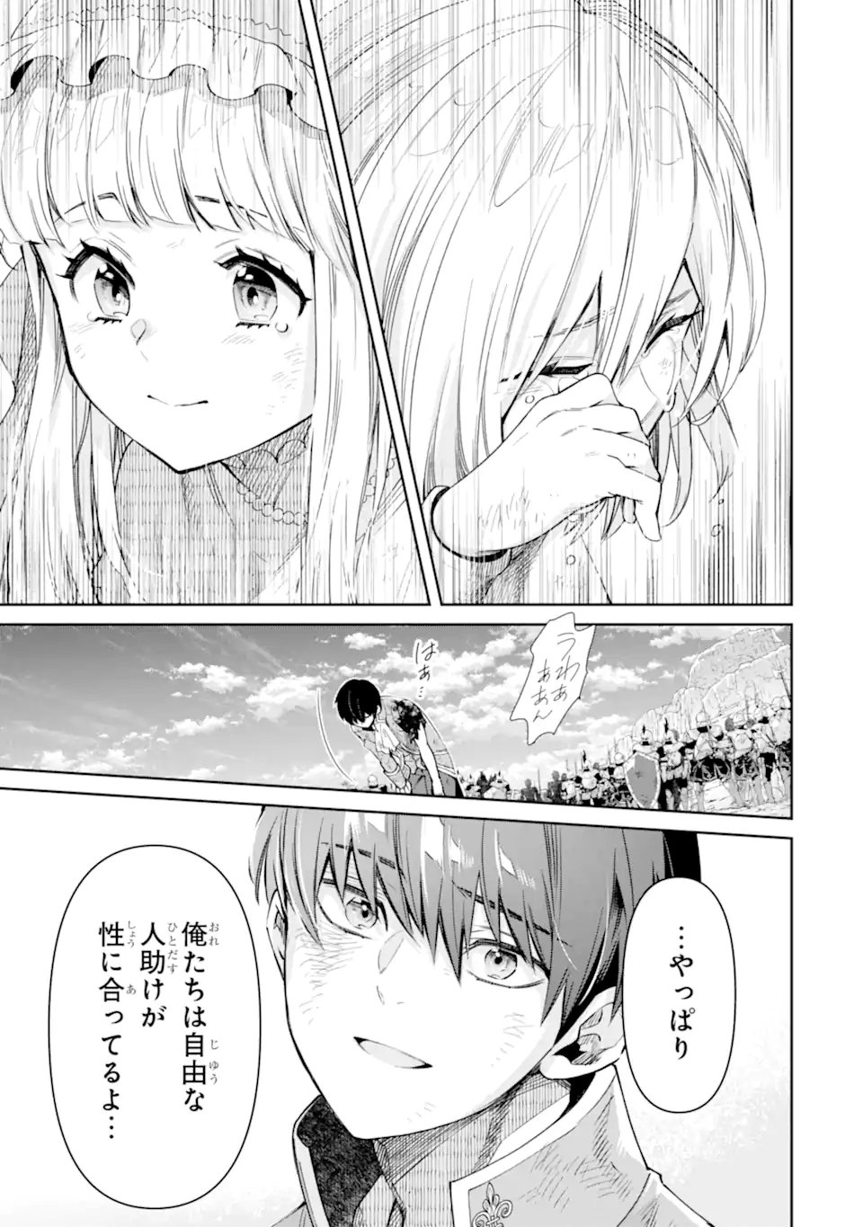 Read ORE WA KAGE NO EIYUU JA ARIMASEN! Chapter 9.4 [High Quality / Full] - Page 14 - nicomanga.net