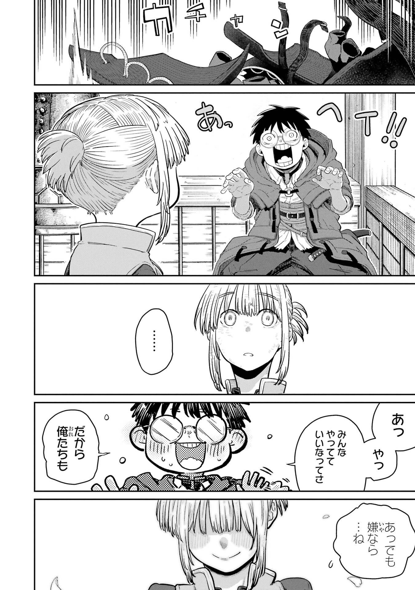 SAIKOU NANDO MEIKYUU DE PARTY NI OKIZARI NI SARETA S-RANK KENSHI, HONTOU NI MAYOI MAKUTTE DARE MO SHIRANAI SAISHINBU E: ORE NO KAN DA TO TABUN KOCCHI GA DEGUCHI DA TO OMOU Chapter 43 - Page 24