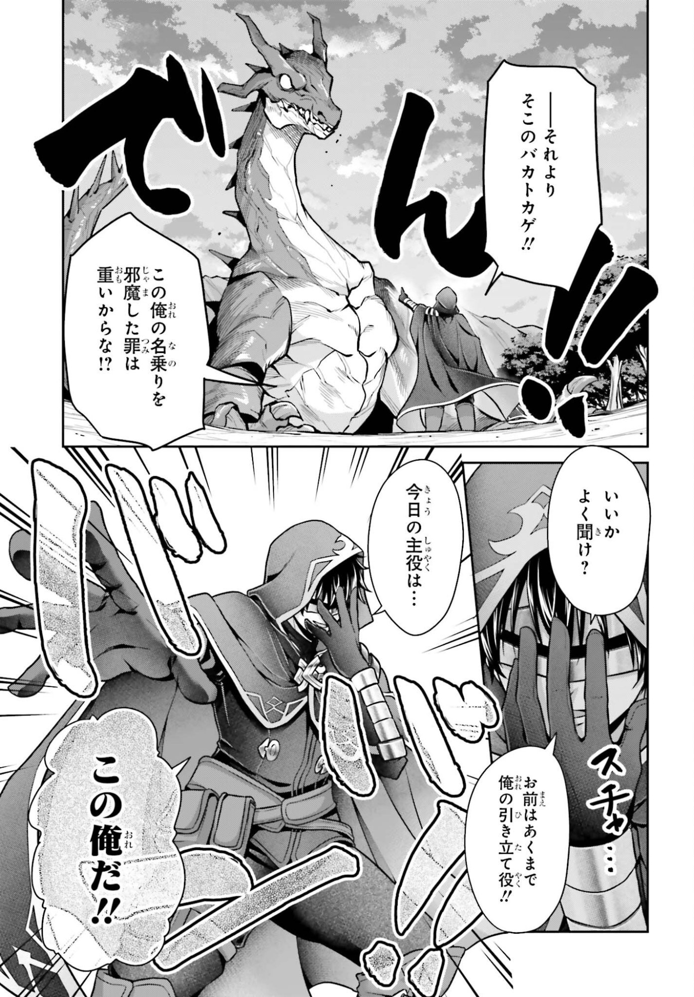 TENSEI SHITA KUUKAN MAHOUTSUKAI WA SHOUTAI KAKUSHITE MEDACHITAI! Chapter 12 page 15 - nihonkuni.com