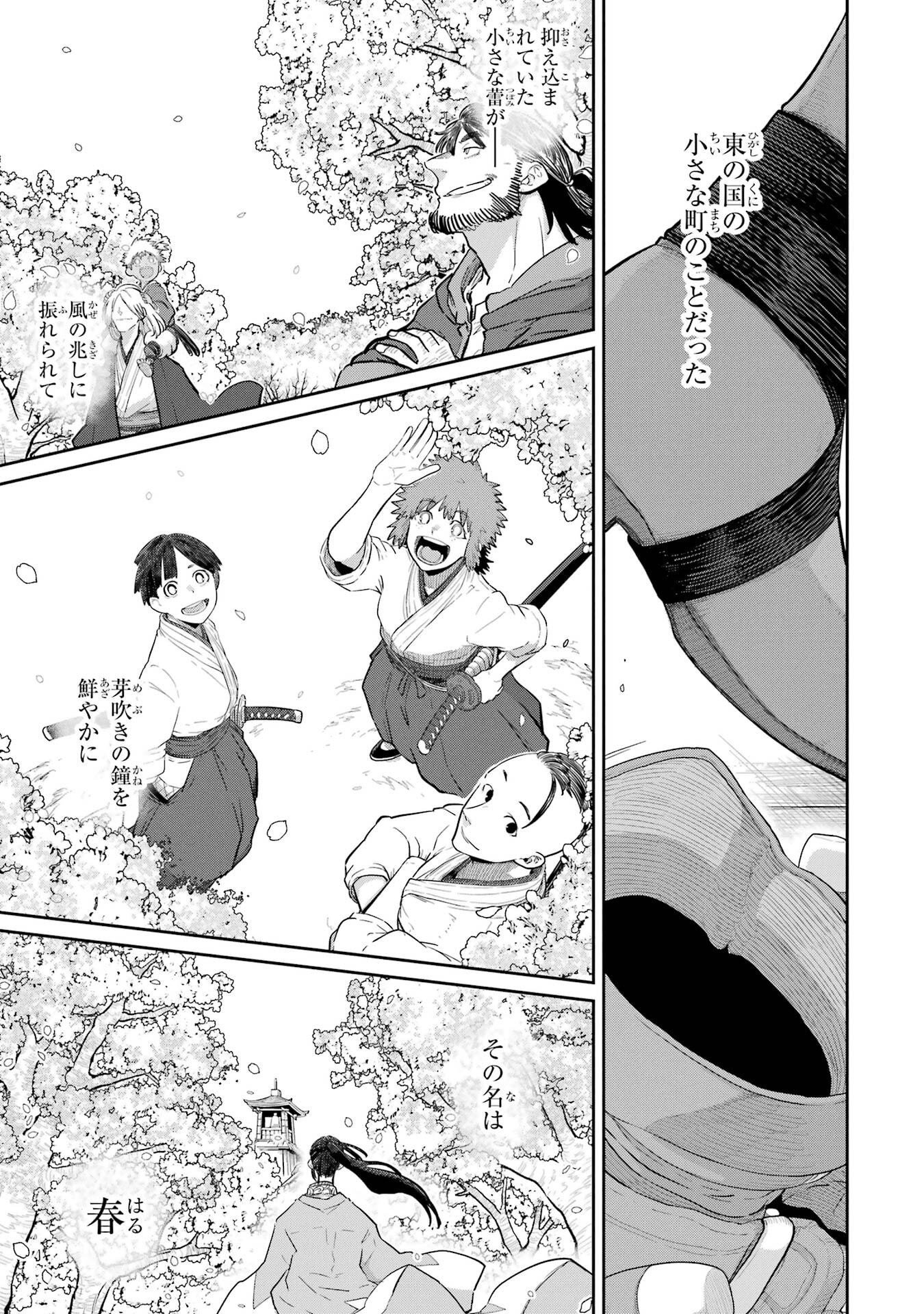 SAIKOU NANDO MEIKYUU DE PARTY NI OKIZARI NI SARETA S-RANK KENSHI, HONTOU NI MAYOI MAKUTTE DARE MO SHIRANAI SAISHINBU E: ORE NO KAN DA TO TABUN KOCCHI GA DEGUCHI DA TO OMOU Chapter 43 - Page 25