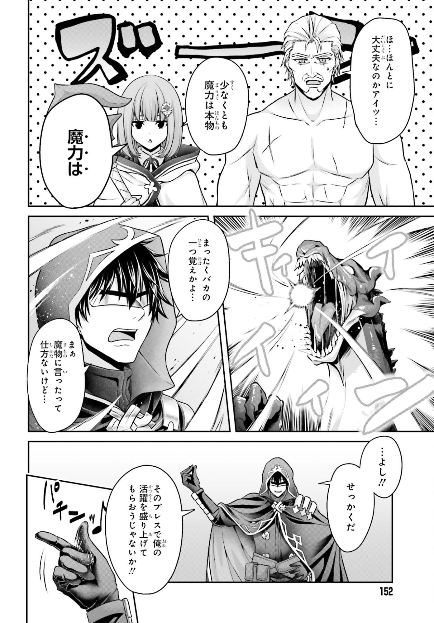 TENSEI SHITA KUUKAN MAHOUTSUKAI WA SHOUTAI KAKUSHITE MEDACHITAI! Chapter 12 page 16 - nihonkuni.com