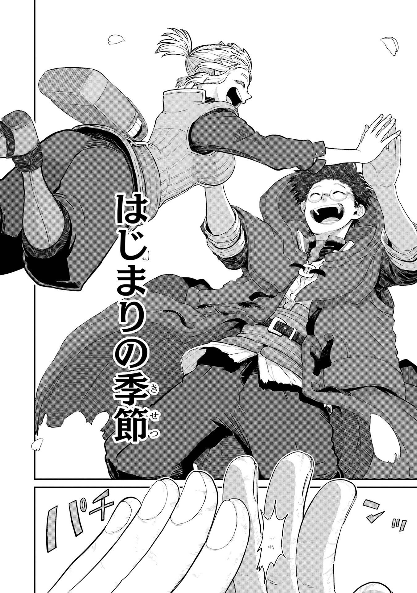 SAIKOU NANDO MEIKYUU DE PARTY NI OKIZARI NI SARETA S-RANK KENSHI, HONTOU NI MAYOI MAKUTTE DARE MO SHIRANAI SAISHINBU E: ORE NO KAN DA TO TABUN KOCCHI GA DEGUCHI DA TO OMOU Chapter 43 - Page 26