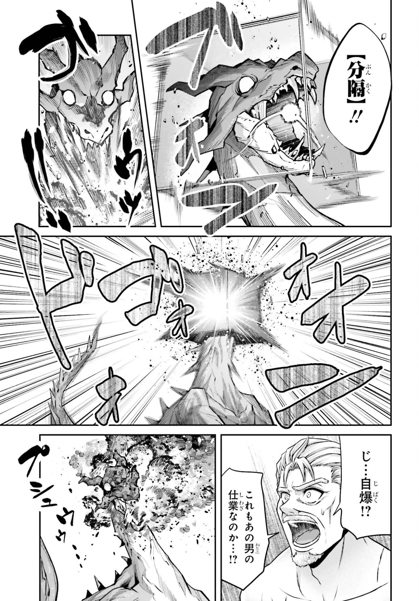 TENSEI SHITA KUUKAN MAHOUTSUKAI WA SHOUTAI KAKUSHITE MEDACHITAI! Chapter 12 page 17 - nihonkuni.com