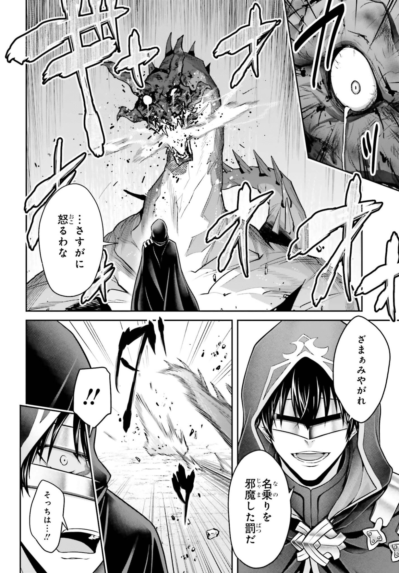 TENSEI SHITA KUUKAN MAHOUTSUKAI WA SHOUTAI KAKUSHITE MEDACHITAI! Chapter 12 page 18 - nihonkuni.com