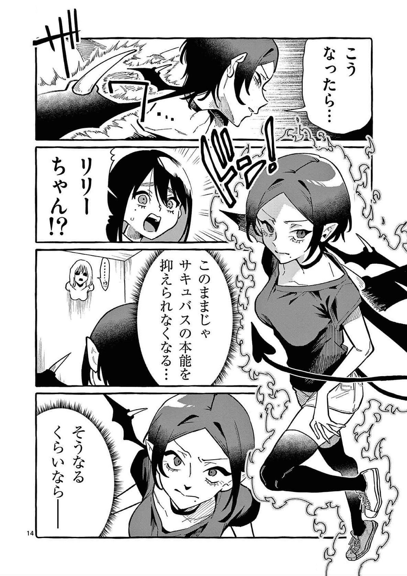 Read USHIRO NO SHOUMEN KAMUI-SAN Chapter 77 [High Quality / Full] - Page 14 - nicomanga.net