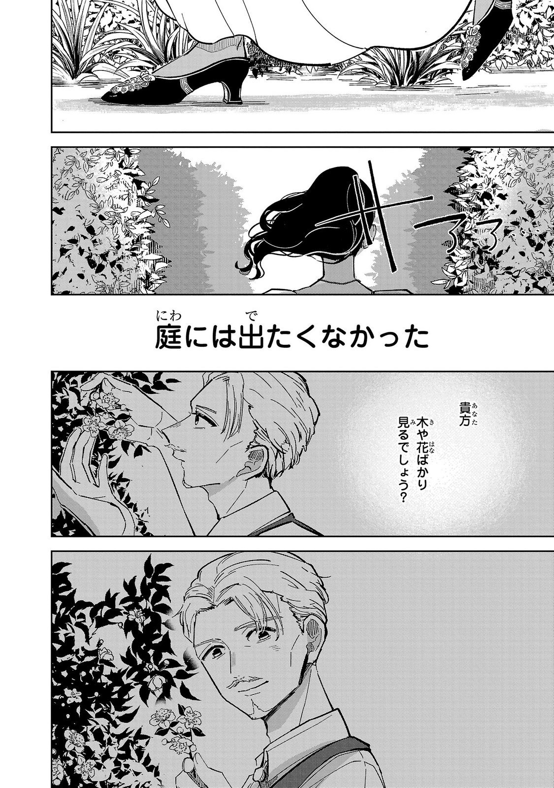 ONNA DANSHAKU NO NIWASHI Chapter 4 page 34 - nihonkuni.com