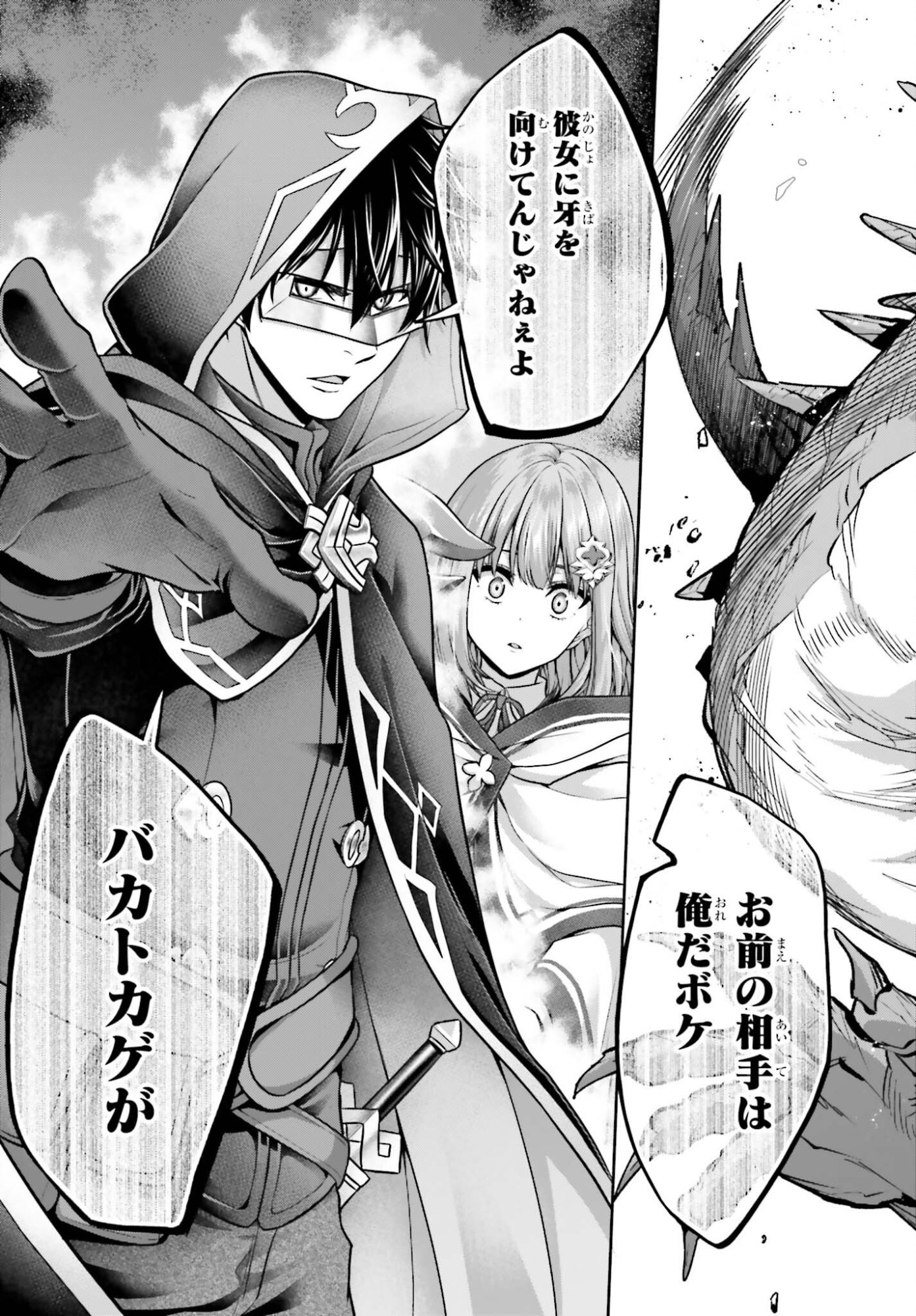 TENSEI SHITA KUUKAN MAHOUTSUKAI WA SHOUTAI KAKUSHITE MEDACHITAI! Chapter 12 page 21 - nihonkuni.com