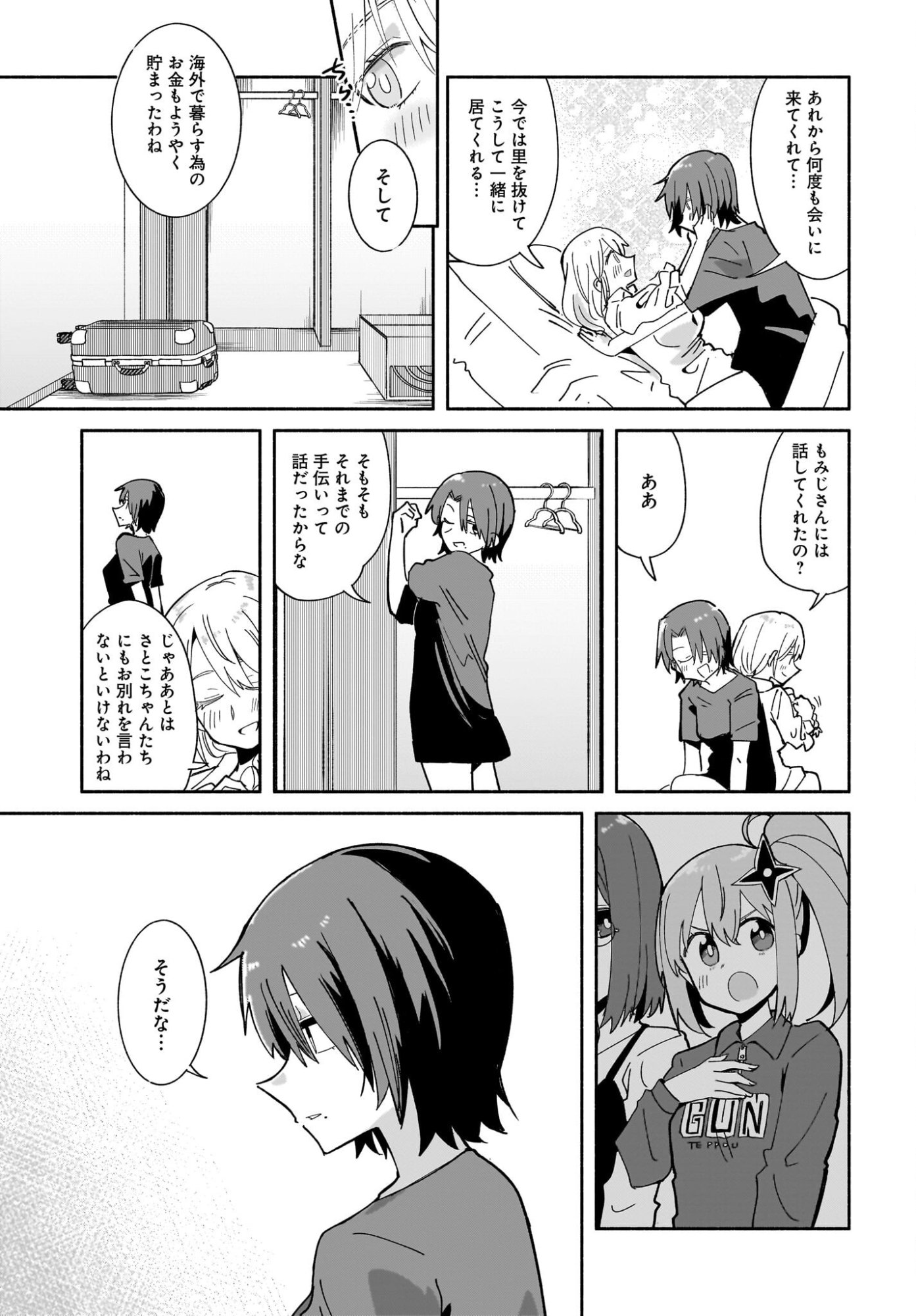 Read Ninja to Koroshiya no Futari-gurashi Chapter 54 [High Quality / Full] - Page 3 - nicomanga.net