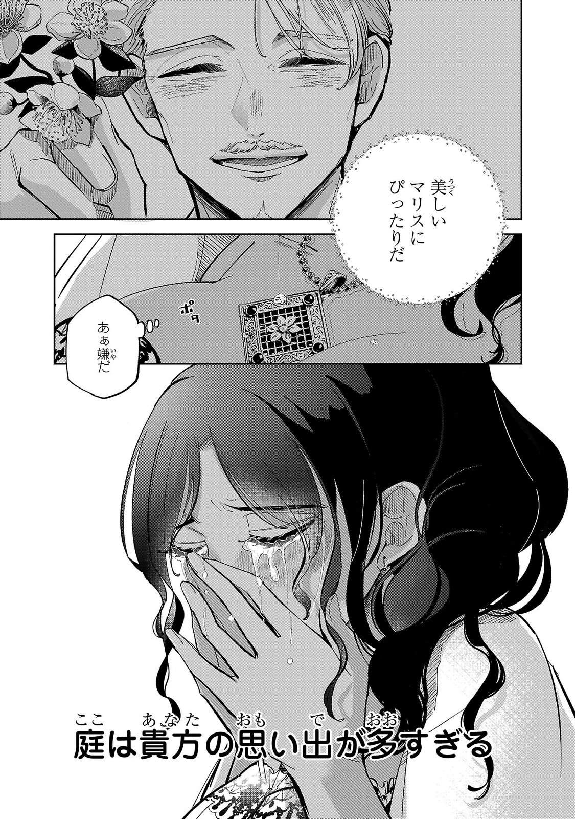 ONNA DANSHAKU NO NIWASHI Chapter 4 page 35 - nihonkuni.com
