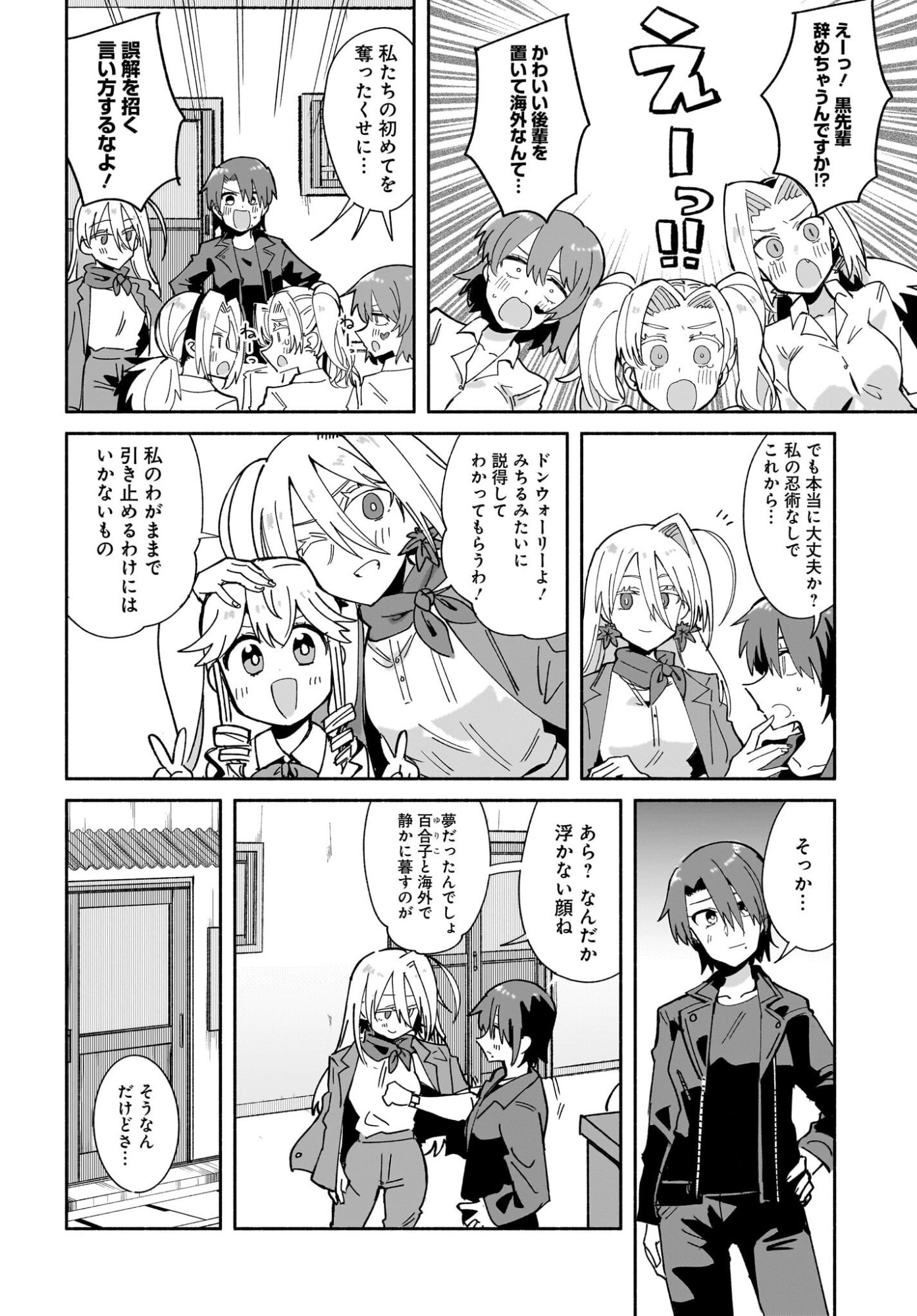 Read Ninja to Koroshiya no Futari-gurashi Chapter 54 [High Quality / Full] - Page 4 - nicomanga.net