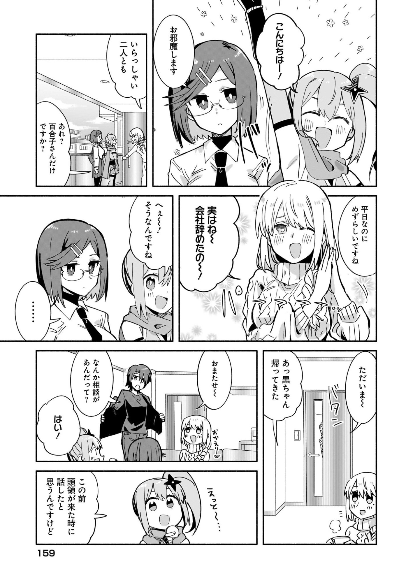 Read Ninja to Koroshiya no Futari-gurashi Chapter 54 [High Quality / Full] - Page 5 - nicomanga.net
