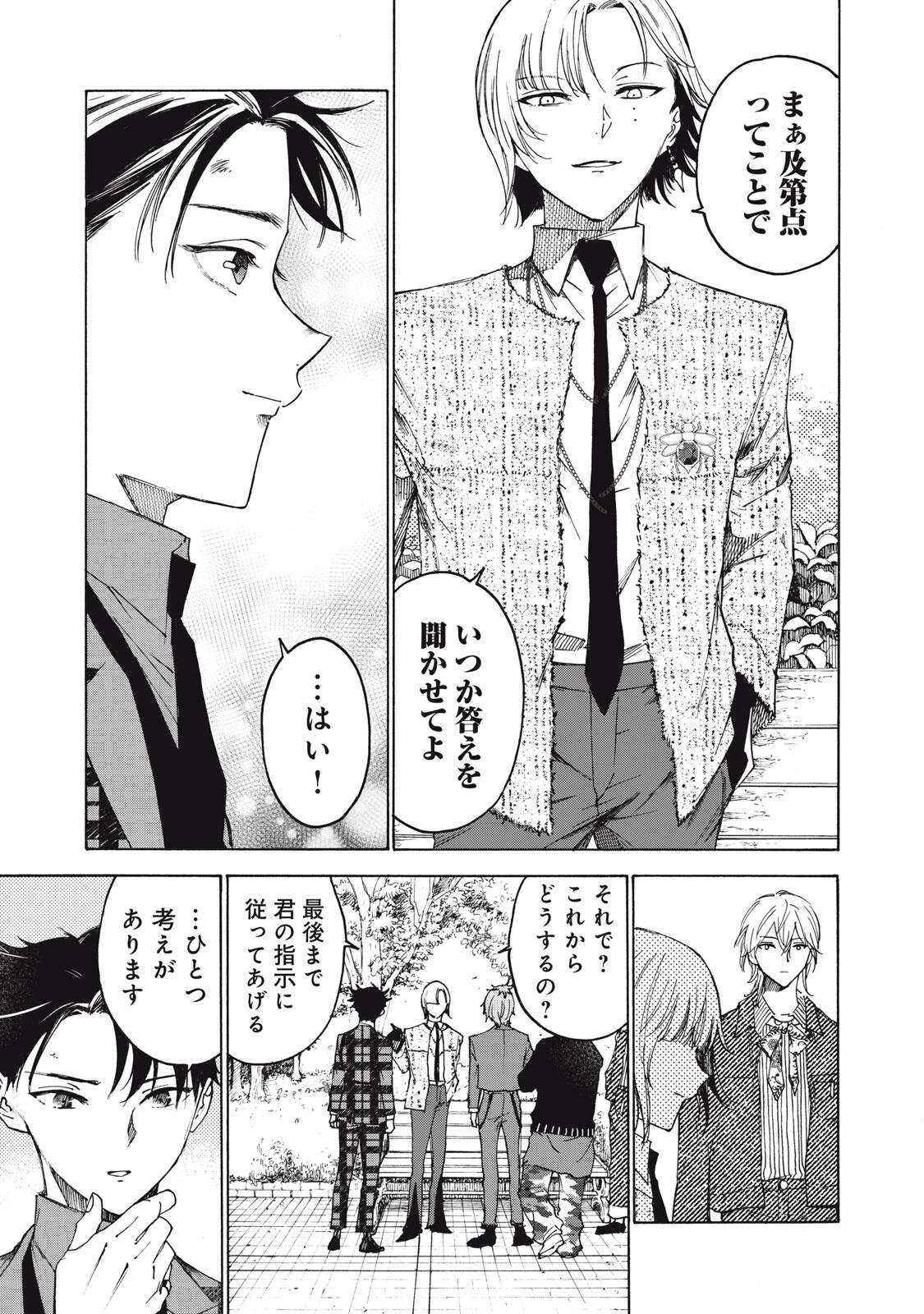 HUNDRED NOTE - UGLY DUCK - RAW Chapter 16 page 15 - nihonkuni.com