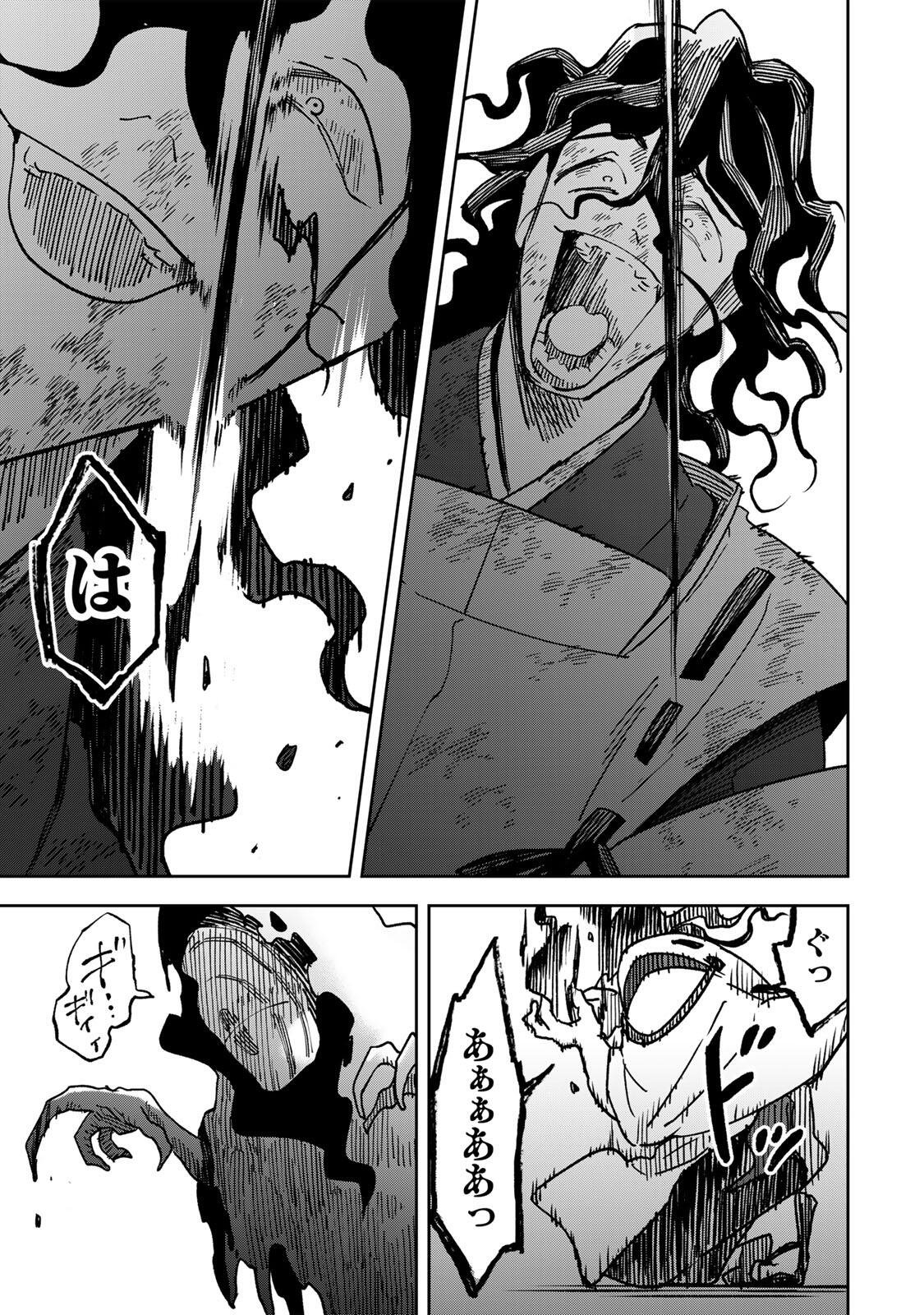 【BAKUADO】 UMARETA CHOKUGO KARA SAIKYOU AKURYOU TO NOU NAI BATTLE SHITETARA MARYOKU-RYOU GA SOKUTEI KANOU-IKI WO KOETEMASHITA ~AKUTSU NO KO NO KENKYO NA HADOU~ RAW Chapter 20 page 15 - nihonkuni.com