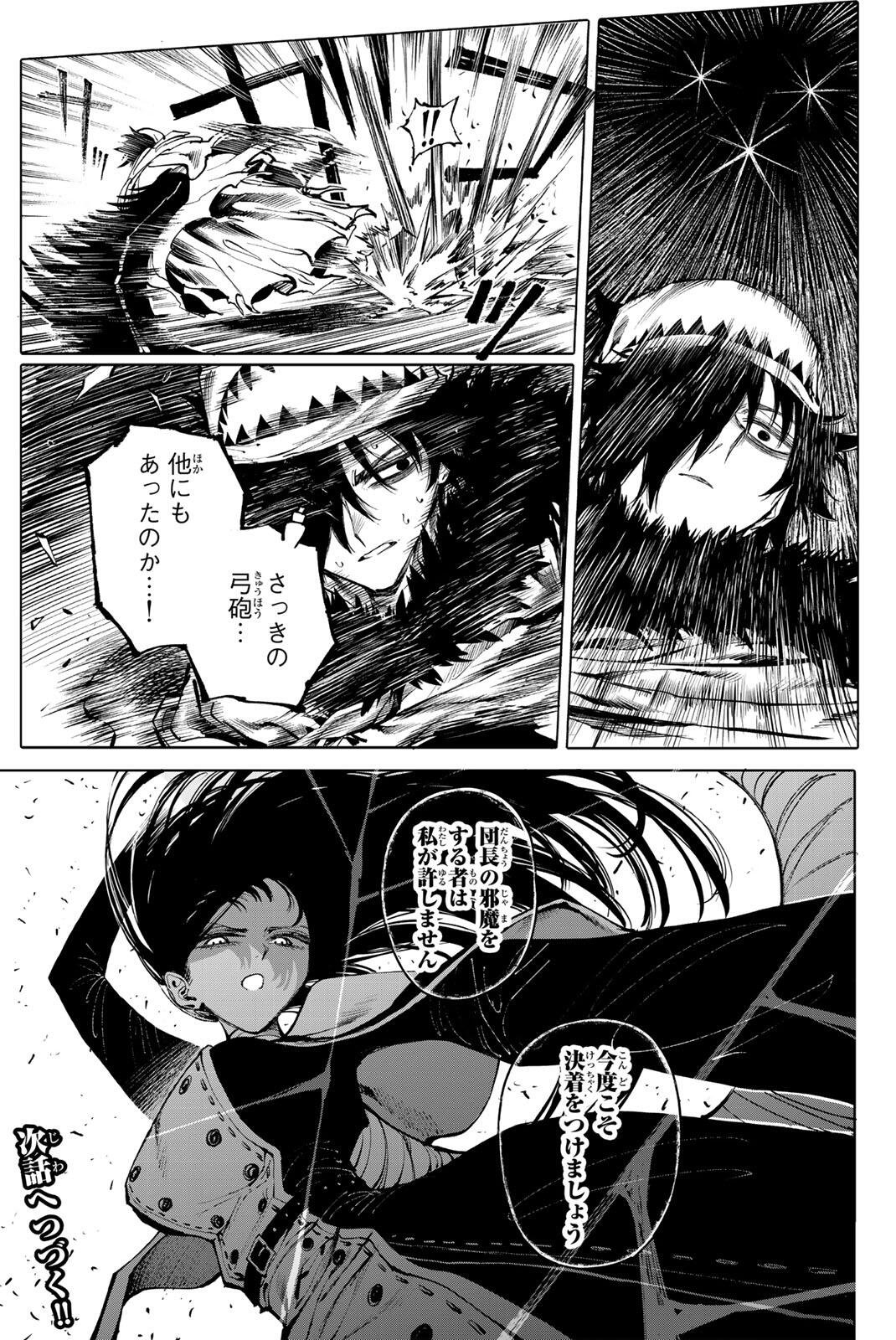Read GALAXIAS Chapter 34 [High Quality / Full] - Page 15 - nicomanga.net