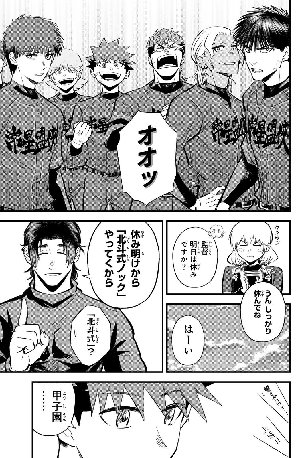 Read IRREGULARS Chapter 215 [High Quality / Full] - Page 15 - nicomanga.net