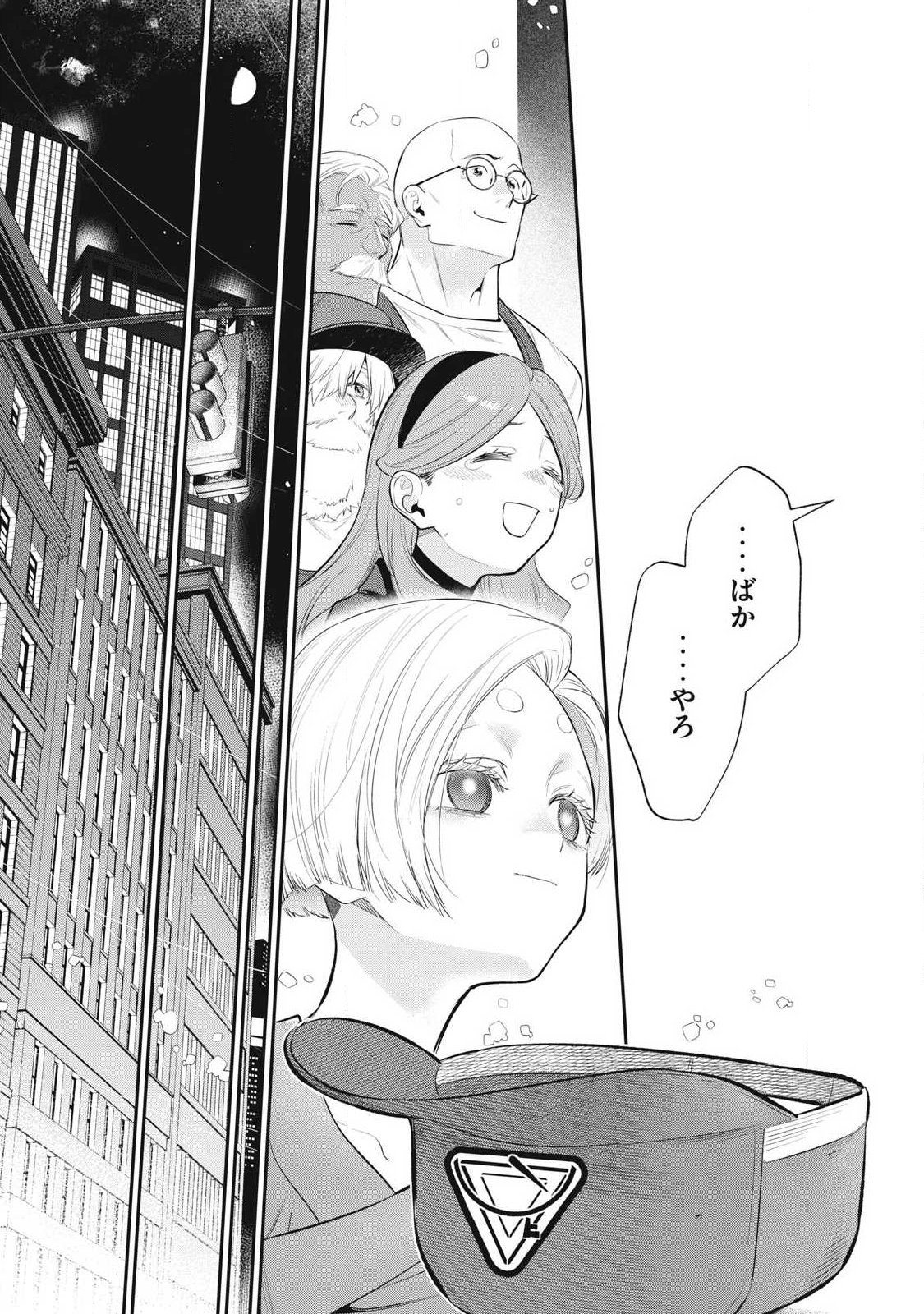 Read GOLDEN MAN Chapter 85 [High Quality / Full] - Page 15 - nicomanga.com