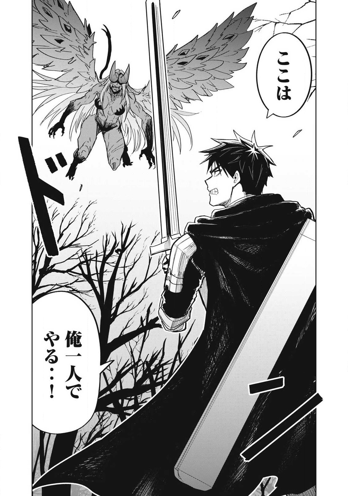 ISEKAI DEKASEGI ~NENSHUU ICCHOUEN WO MOCHIKAERU KANTAN NA OSHIGOTO Chapter 14 page 15 - nihonkuni.com