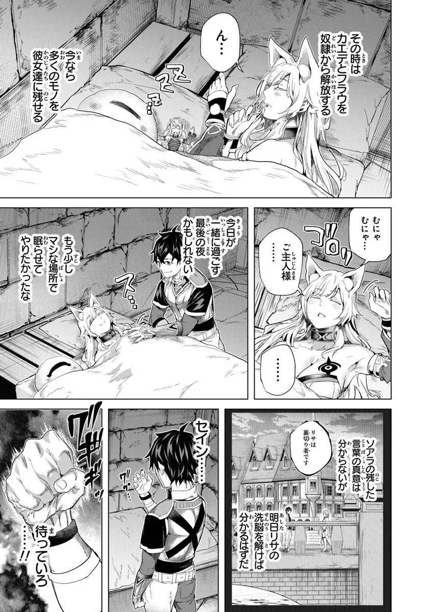 KEIKENCHI CHOCHIKU DE NONBIRI SHOUSHIN RYOKOU (MANGA) Chapter 44.2 page 15 - nihonkuni.com
