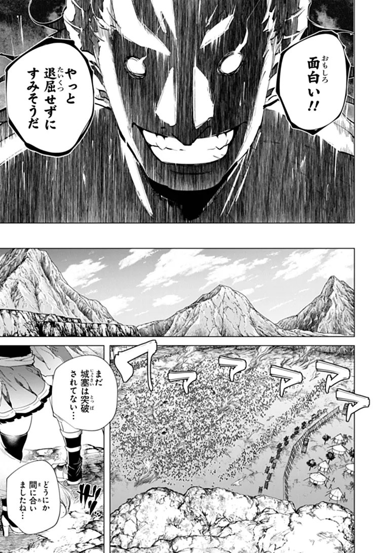 KEIKENCHI CHOCHIKU DE NONBIRI SHOUSHIN RYOKOU (MANGA) Chapter 45.2 page 15 - nihonkuni.com