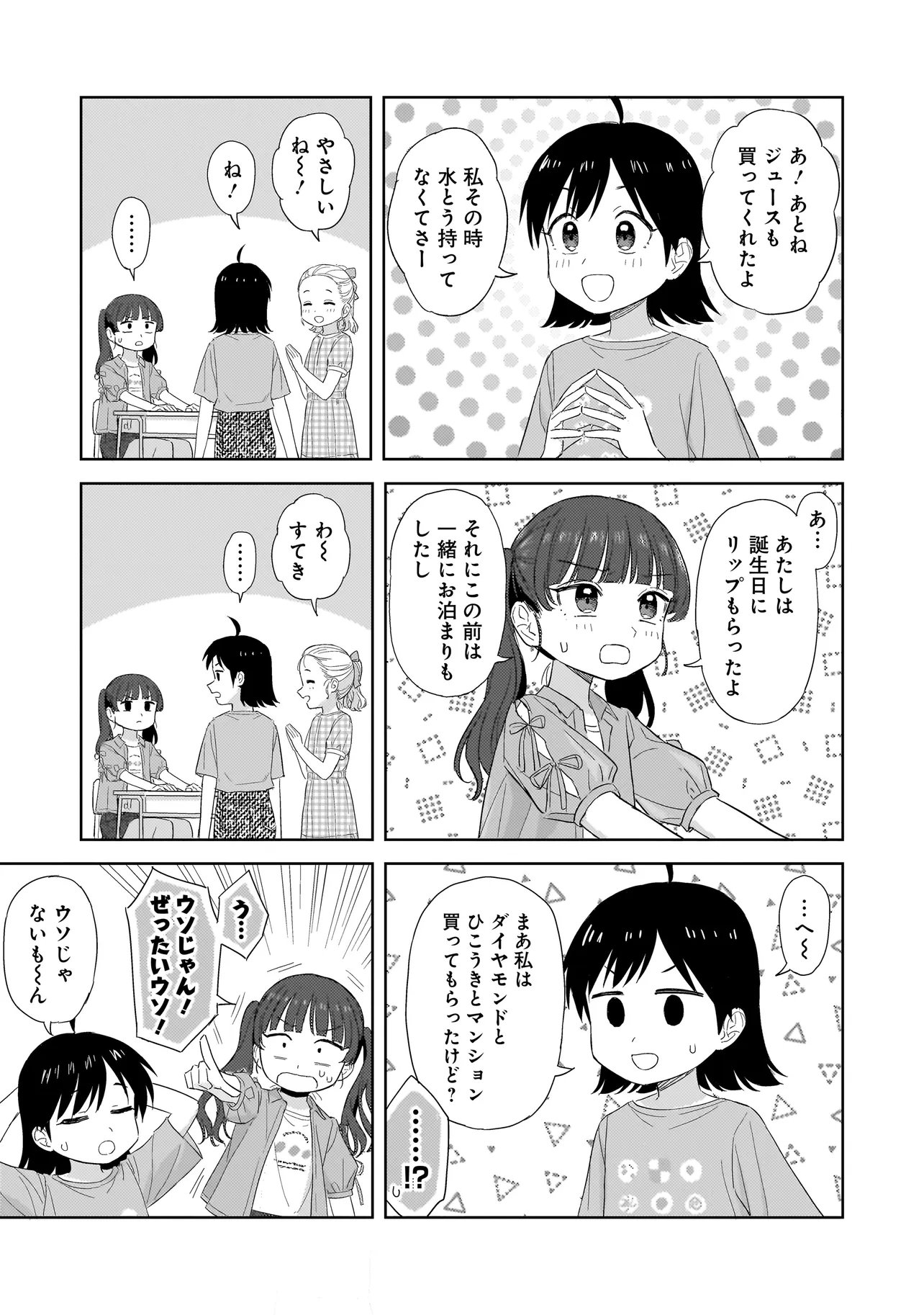 SAKISOME COMPLEX Chapter 10.1 page 15 - nihonkuni.com