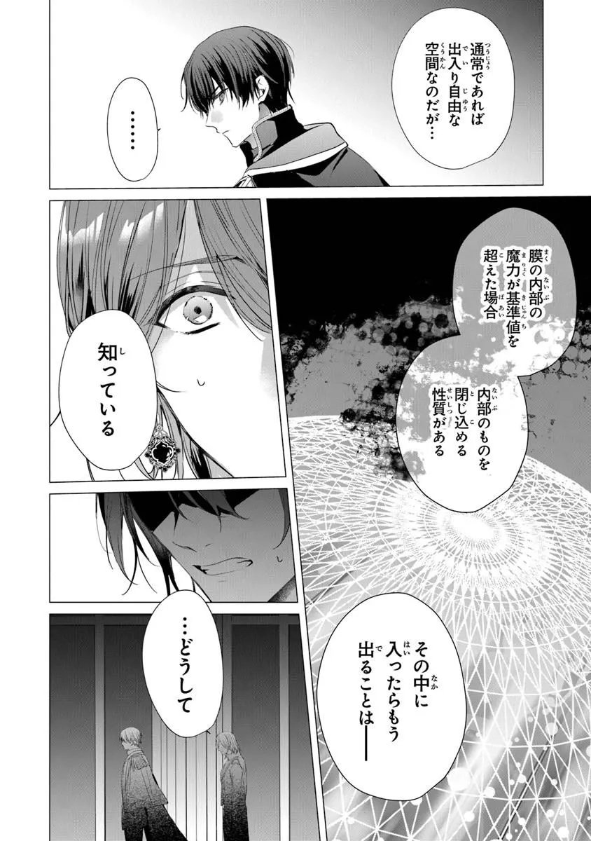 "SHINDE MIRO" TO IWARETA NO DE SHINIMASHITA Chapter 29.2 page 15 - nihonkuni.com