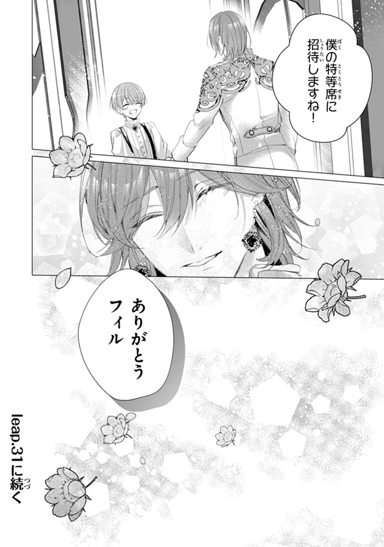 "SHINDE MIRO" TO IWARETA NO DE SHINIMASHITA Chapter 30.2 page 15 - nihonkuni.com