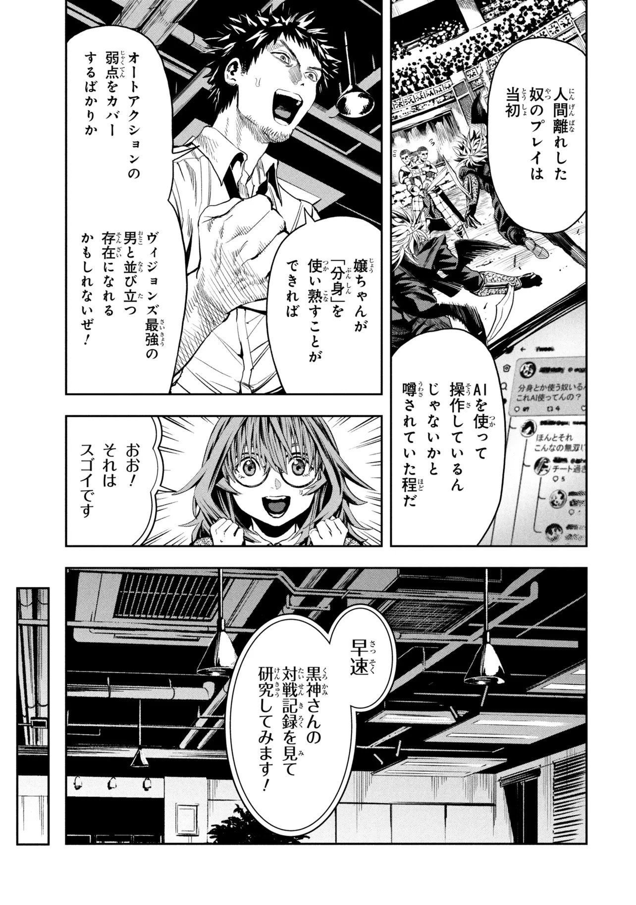 Read HOLE UP GAMERS Chapter 5.1 [High Quality / Full] - Page 15 - nicomanga.com