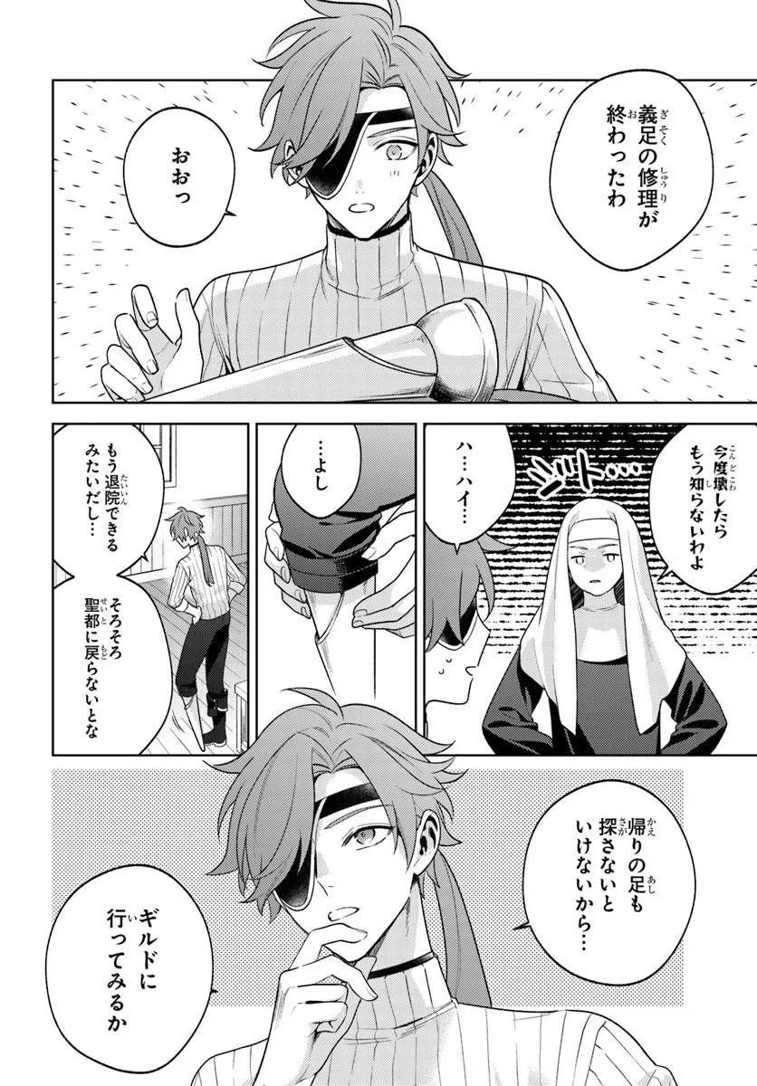 ZENMETSU END WO SHINI MONO KURUI DE KAIHI SHITA. PARTY GA YANDA. (MANGA) Chapter 6.2 page 15 - nihonkuni.com