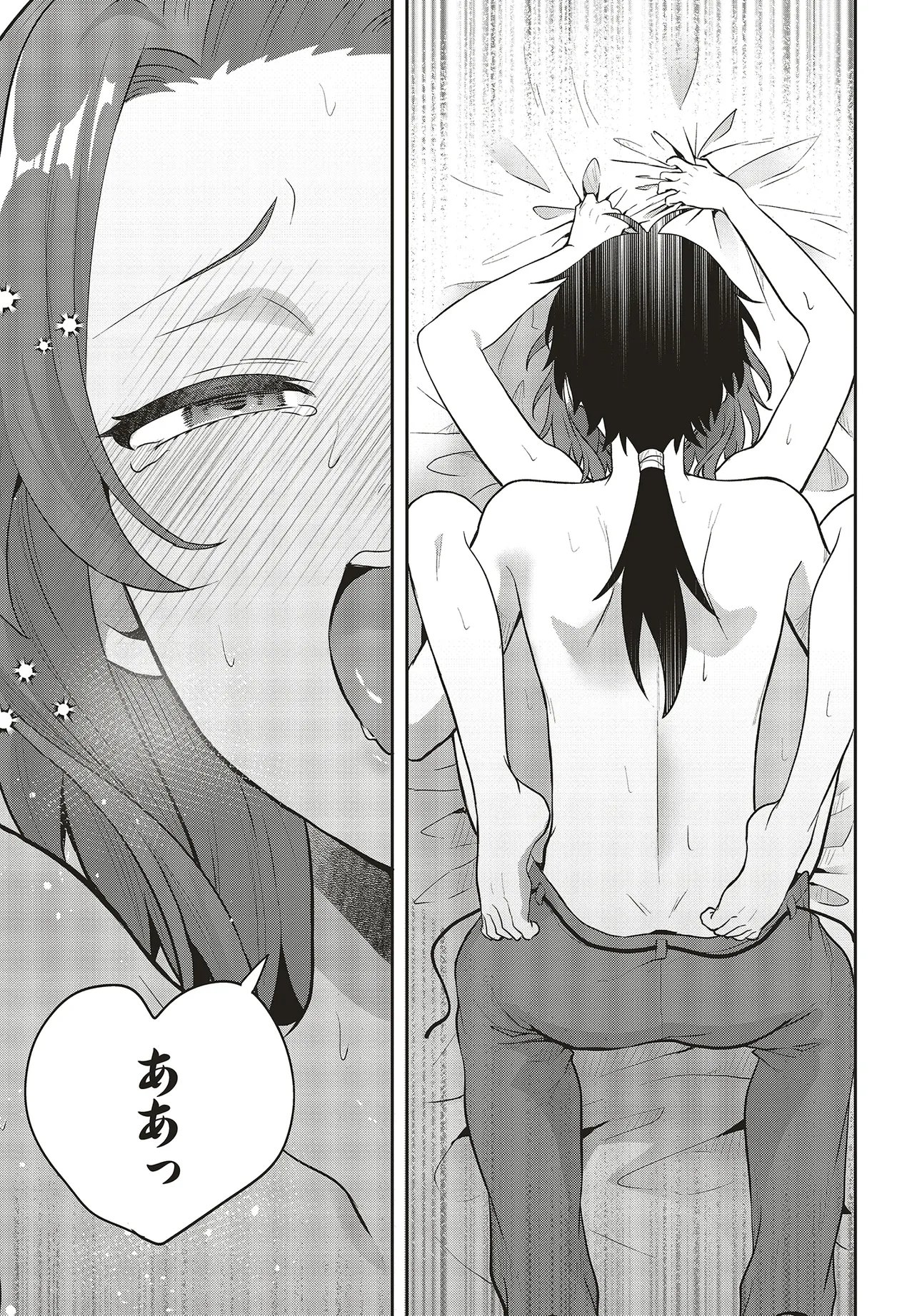 HABURARE ZUKAI NO ISEKAI BOUKENTAN Chapter 6.2 page 15 - nihonkuni.com