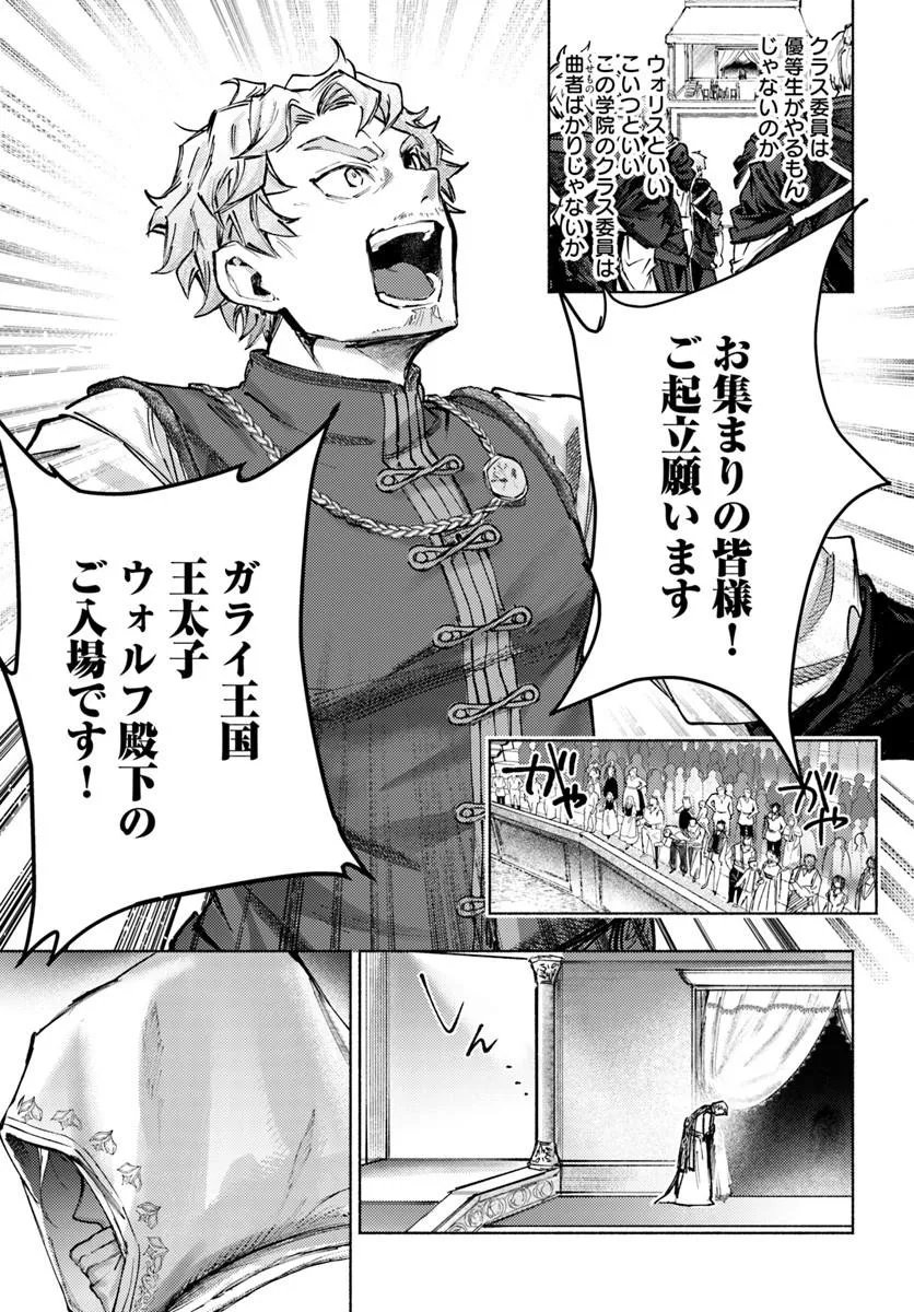Read ALMARK Chapter 36 [High Quality / Full] - Page 15 - nicomanga.com
