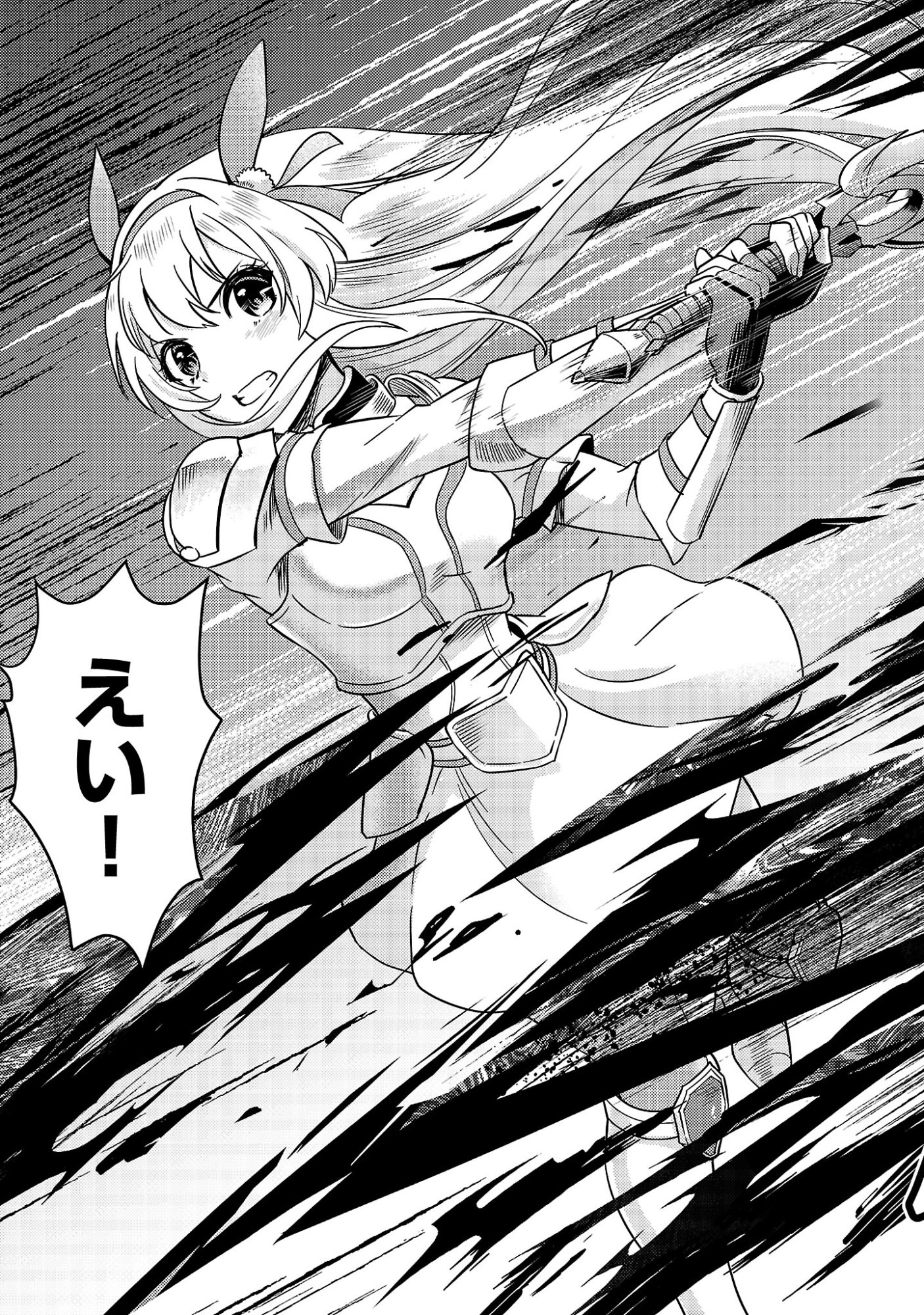 YUUSHA NI NARENAKATTA OSSAN KYUUHEI, JINRUI NO SHUGOSHA TO NARU Chapter 2.2 - Page 15