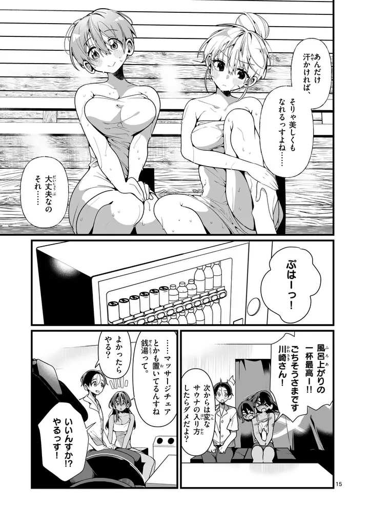 TADAIMA TAIKICHUU NITSUKI Chapter 10 page 15 - nihonkuni.com