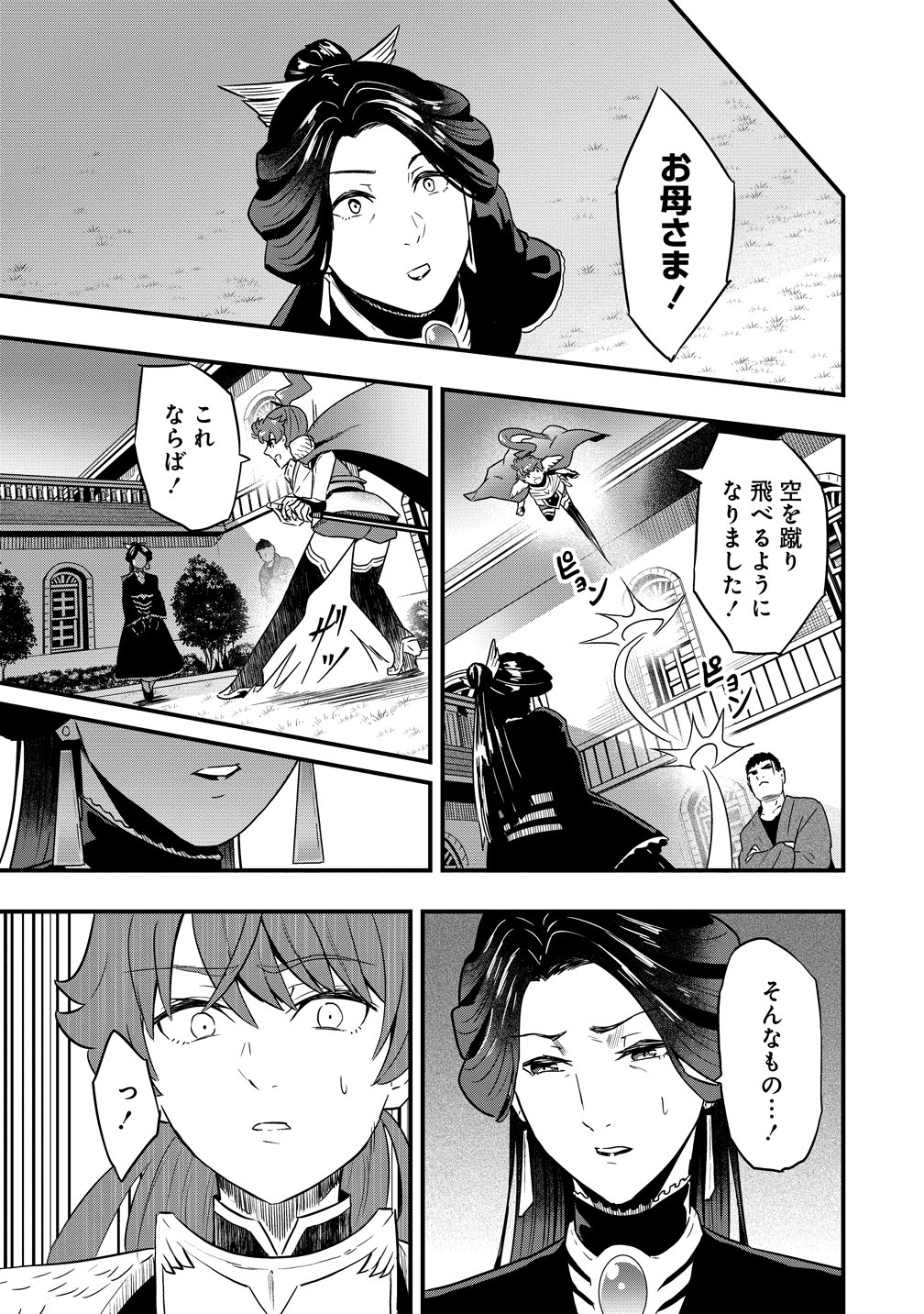 TOGISHI NO OSSAN, ISEKAI WO KAGAYAKASU Chapter 3 - Page 15