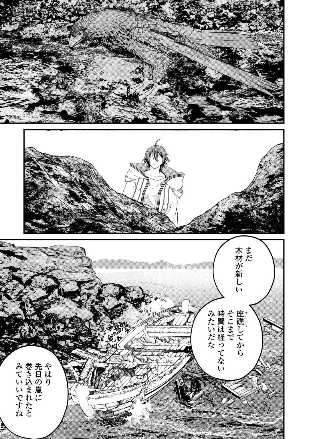 INTAI KENJA WA NONBIRI KAITAKU SEIKATSU WO OKURITAI (MANGA) Chapter 27 page 15 - nihonkuni.com