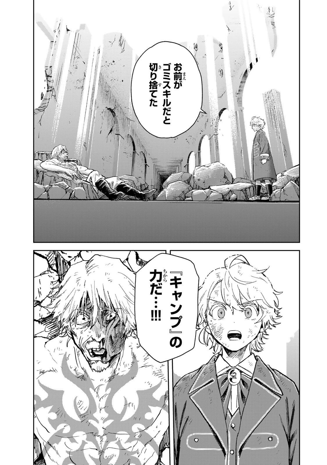 ISEKAI GOURMET DE NARIAGARI MUSO - RAW Chapter 40 page 15 - nihonkuni.com