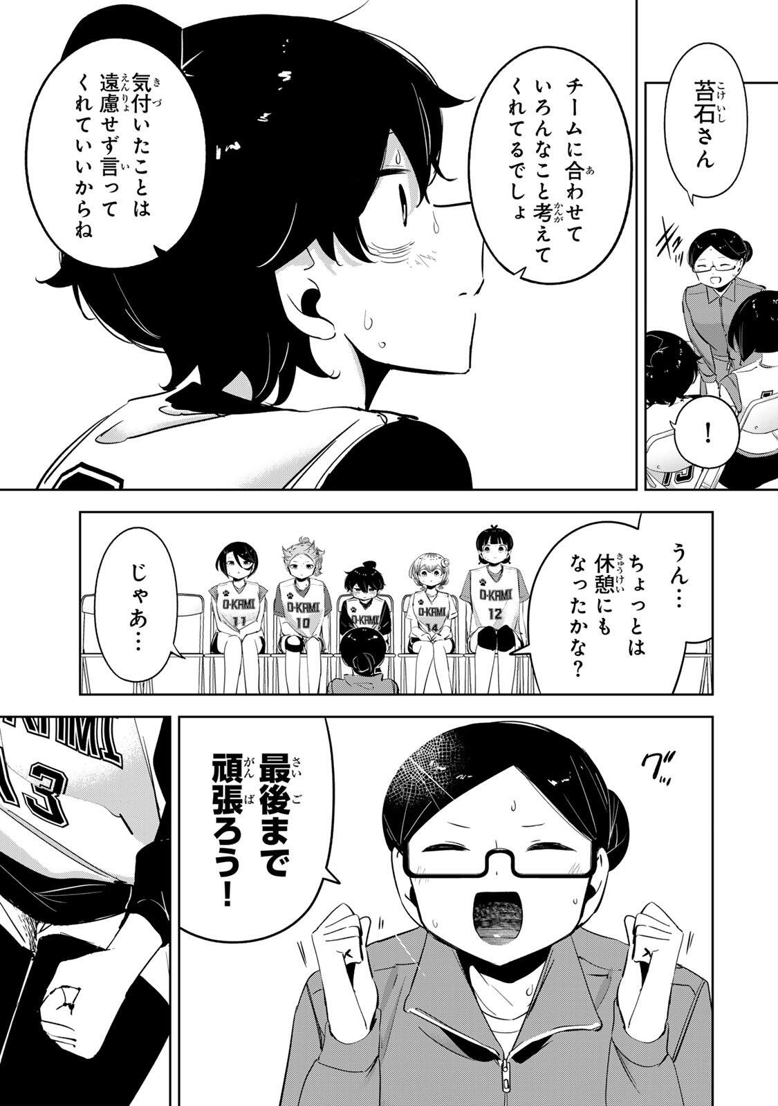 Read HANABASU: KOKEISHI HANAE NO BASUKE RON Chapter 61 [High Quality / Full] - Page 15 - nicomanga.net
