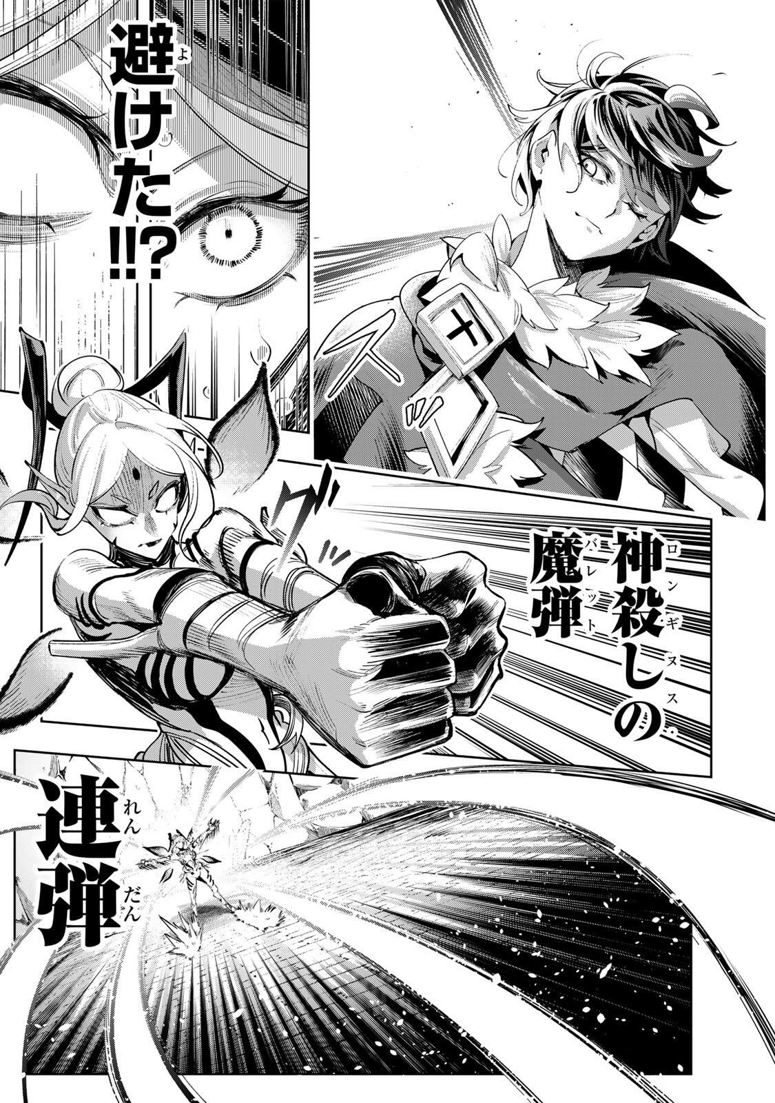 MAJUTSU GIRUDO SOUSUI  ~ UMAREKAWATTE IMASARA YARINAOSU 2 DOME NO GAKUIN SEIKATSU ~ Chapter 123 page 15 - nihonkuni.com