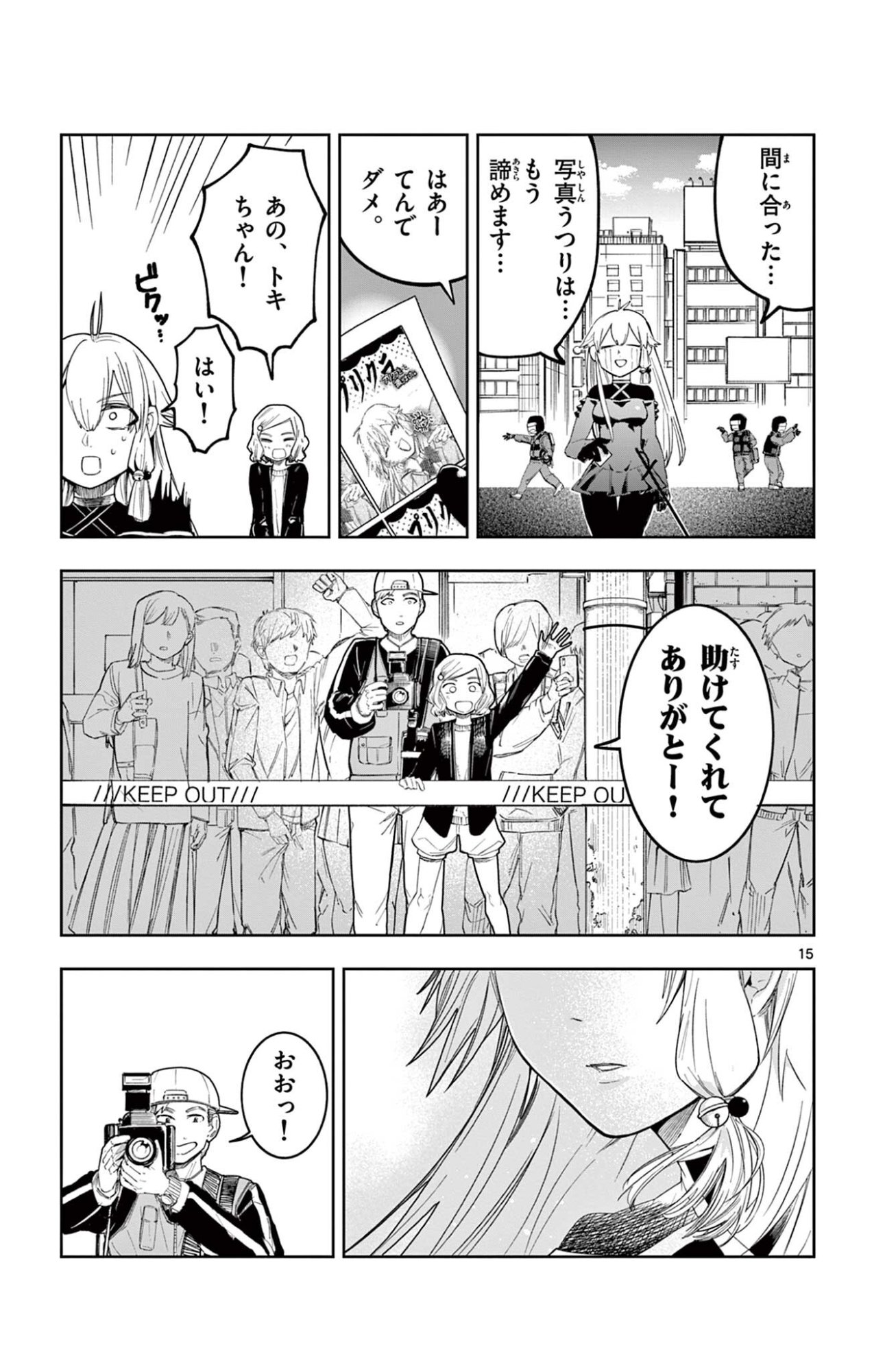 SENDO TOKI NO GOFUNKAN Chapter 3 page 15 - nihonkuni.com
