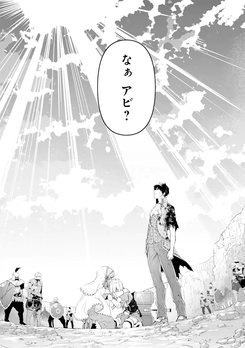 Read ORE WA KAGE NO EIYUU JA ARIMASEN! Chapter 9.4 [High Quality / Full] - Page 15 - nicomanga.net